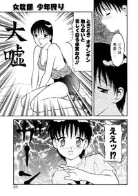 [Ogami Wolf] COMIC Pupepo