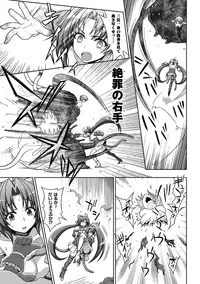 [Anthology] Megami Crisis 14 [Digital]