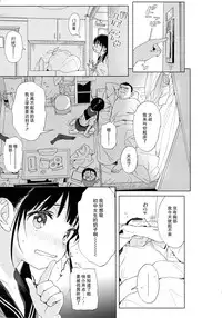 (C94) [micro page (Kuromotokun)] JC Roshutsu de Seikyouiku + JC no Omake [Chinese] [無毒漢化組]