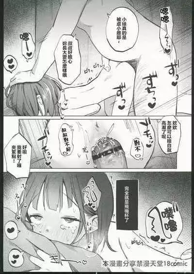 Oji-san no Otomodachi