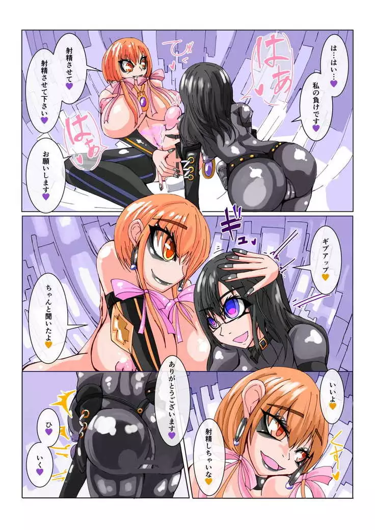 Futanari dorei gakuen-ka keikaku 1