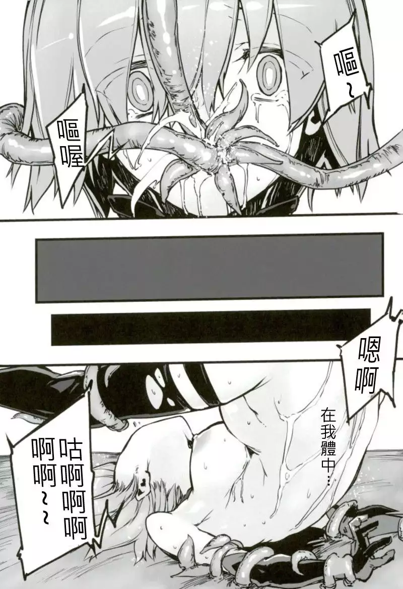 Bad End Catharsis Vol. 9