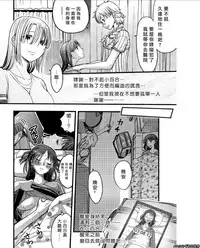 [Amane Shirou] Mess no mizo siru Sekai Ch. 4 [Chinese] [伊織漢化組]