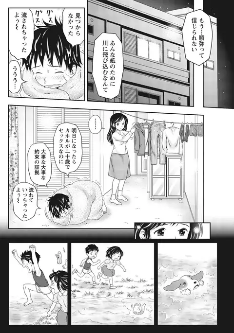 Monthly Vitaman 2017-04