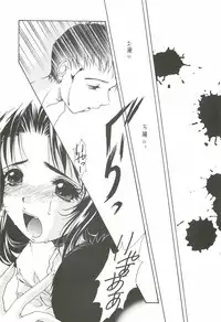 (C62) [INFORMATION HIGH (Younosuke)] Everything (It's you) Soushuuhen 1999-2001 (Kizuato)