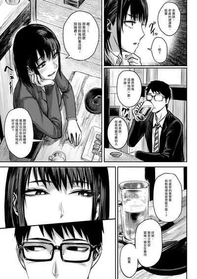 [SGK] Ashita wa Yasumi dashi. (COMIC HOTMILK 2019-02) [Chinese] [爱弹幕汉化组] [Digital]