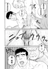 [Tagame Gengoroh] Fuyu no Ban-ya [Chinese]