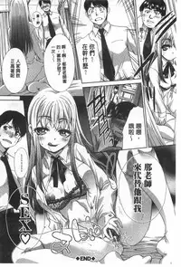 [Itaba Hiroshi] Fudoutoku SEX [Chinese]