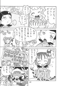 [RPG COMPANY2] Misora-chou Ryuunen Kettei Gumi (Ojamajo Doremi) [Digital]