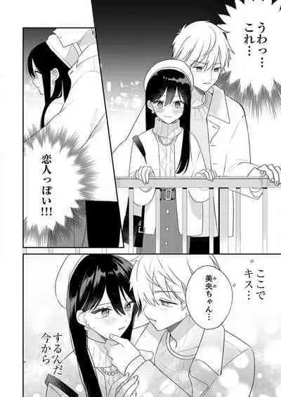 ga Dekinai Watashitachi~Chp.1-9