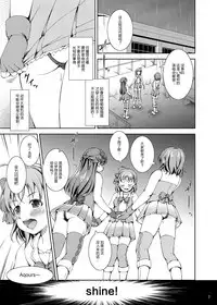 [Takane no Hanazono (Takane)] Enkaku Vibe! Sunshine!! (Love Live! Sunshine!!) [Chinese] [无毒汉化组] [Digital]