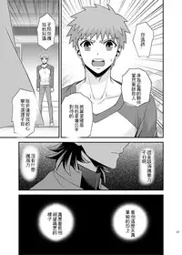 (C69) [Sanazura Doujinshi Hakkoujo (Sanazura Hiroyuki)] HUNGRY LOVER (Fate/stay night) [Chinese]