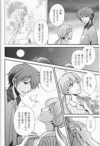 (SPARK11) [Affidavit, Kazamichizu (Kyoko, Kazami Aki)] Sameta yoru no kienai netsu (Prince of Stride)
