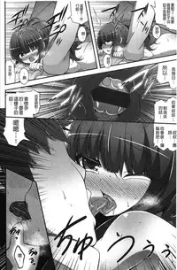 [Shiroie Mika] Loli Kyoshibori - Kozukuri Holic | 蘿莉巨乳榨汁♥寶寶製作戳不停 [Chinese]