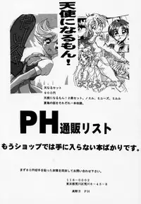 [PH (TAM)] Hime Naru 2 (Love Hina)