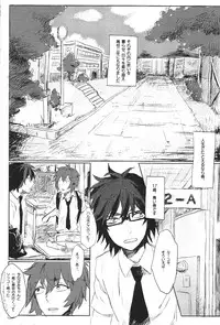 Doutei, so young (Tsuritama)