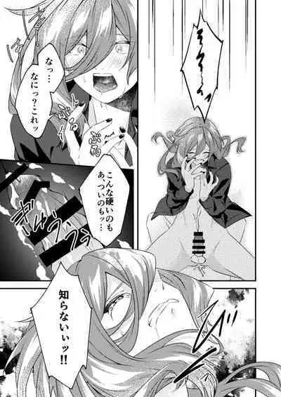 Suki na Hito ga Shokushu to xx Shitemashita!?