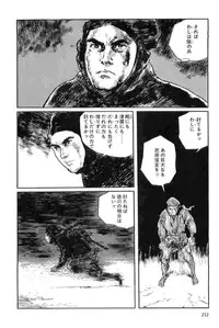 [Koike Kazuo, Kojima Goseki] Hanzou no Mon Vol.12
