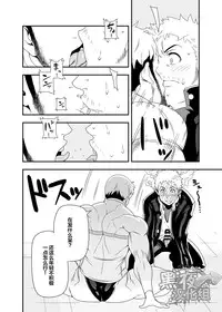 [Maraparte (Kojima Shoutarou)] Yoru no Ana ni wa Ki o Tsukero! | 暗夜惊〇 [Chinese] [黑夜汉化组] [Digital]