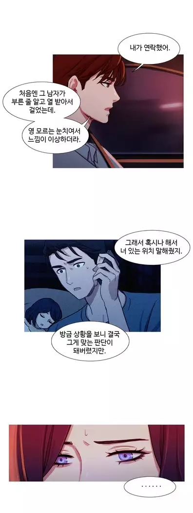 Scandal of the Witch Ch.0-28