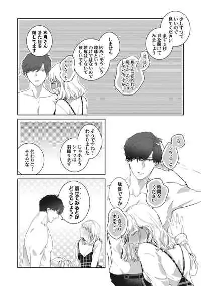 [いせざき] whisper&mellow -ウィスパーアンドメロウ- Episode.1《Pinkcherie》