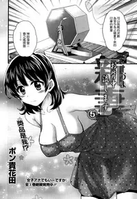 [Pon Takahanada] Niizuma Osenaka Nagashimasu Ch. 5 (Action Pizazz 2014-04) [Chinese] [空気系☆漢化]