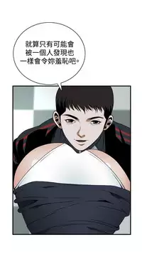 Take a Peek 偷窥 Ch.39~58 [Chinese]中文