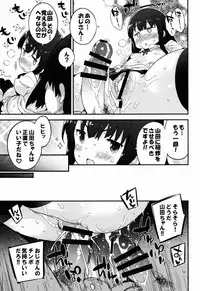 (C88) [Dr.VERMILION (Petenshi)] YAMADA.NUKIUTI.KENSA (WORKING!!)
