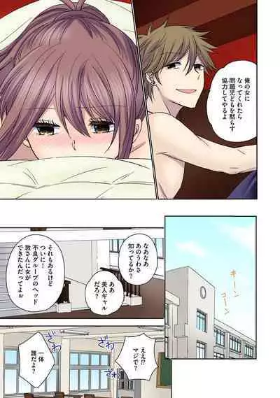 [Rikka hikari C] Chikan densha no nie kara ikasaretsuzukeru man'in densha～