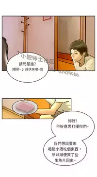 中文韩漫 魅力女孩 Ch.0-9 [Chinese]
