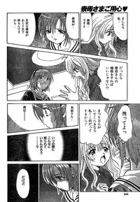 COMIC CanDoll 2007-01 Vol. 36