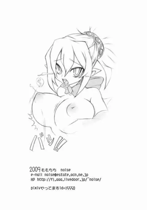 Royal Oppai Chichi Binta 【Chinese】