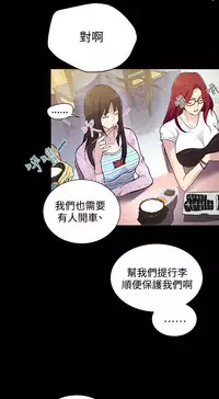 PC Goddes Room 女神网咖 1-20Chinese