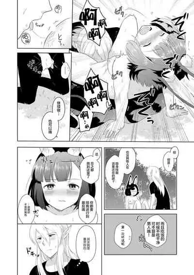 [CALM (Mashiro Shirako)] Hunting! - I'm sure I'll get your heart! (Etrian Odyssey) [Chinese] [靴下汉化组] [Digital]