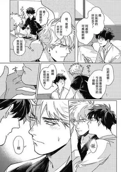 Platinum Blood | 白金之血 1-3