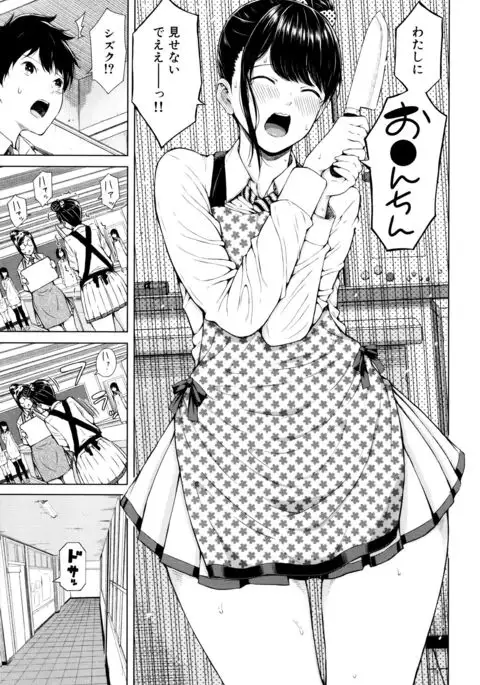 Ganshu no Puffy Nipple