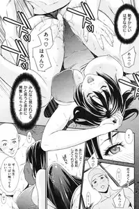 COMIC Shitsurakuten Vol.14 2012-08