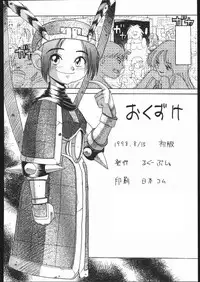 (C54) [ruku-pusyu (Orihata)] LINE TOHOTER (Various)