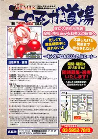 COMIC HOTMiLK 2014-11