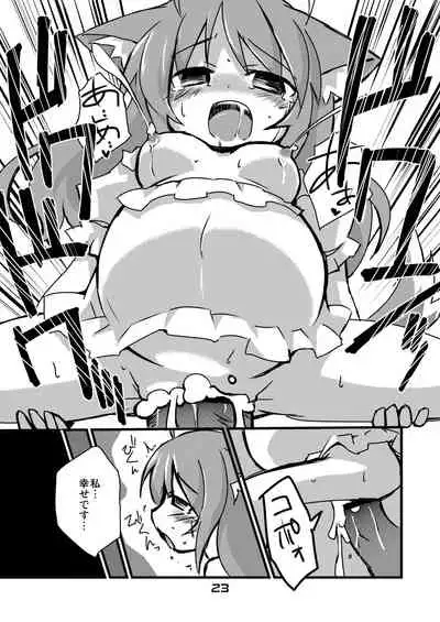 [Alte Notiz (Kugelschreiber)] Inu Hibi no Miruhi to Kozukuri o Kokoromiru Hibi (Dog Days) [Digital]