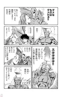 [Inui Haruka] Nousatsu! Panty Kyoushi Ranmaru 2