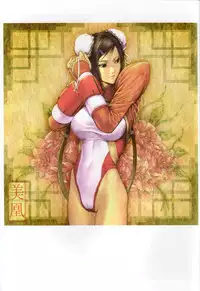 [Fool's Art Gallery (Homare)] Beautiful Illusion 03 (KOF Street Fighter Various Games)