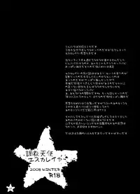 [Looking for] Choukyou Tenshi (Beat Angel Escalayer)