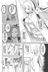 (C94) [Chelsea lip (Minato Yoshihiro)] Majo no nokoriga (Re:Zero kara Hajimeru Isekai Seikatsu) [Chinese] [牛头布个人汉化]