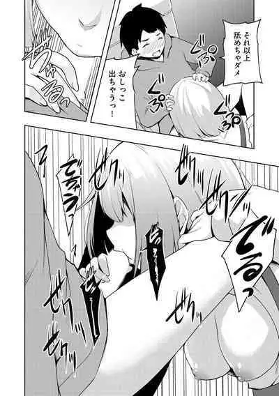 怪淫 本当はヤラしい都市伝説