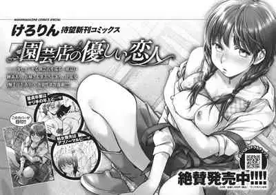 COMIC Kairakuten BEAST 2021-02