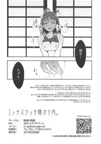 (Bokura no Love Live! 16) [Inbou no Teikoku (IN-KA of the Dead)] Ecchi Sketch Ro Ona Uchi. (Love Live! Sunshine!!)