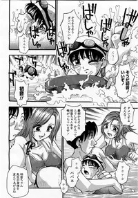 COMIC Momohime 2003-04 Vol. 30