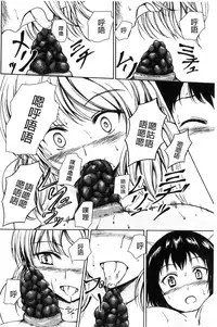 [Shiina Nami] Watashi-tachi no Hiridasu Kairaku [Chinese]