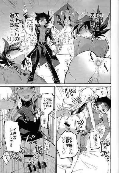 Ashita kara soku ochi Surrender